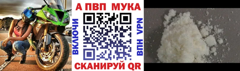 A-PVP мука  где найти наркотики  Пучеж 