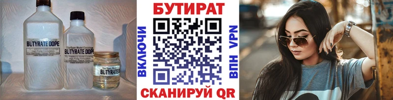 БУТИРАТ бутик  Пучеж 