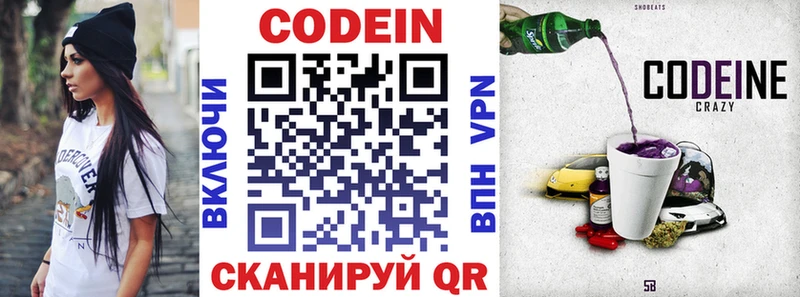 наркошоп  Пучеж  Кодеин напиток Lean (лин) 