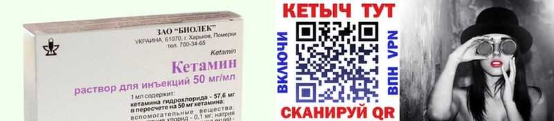 Кетамин VHQ Пучеж