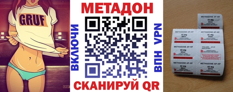 Метадон methadone  хочу   Пучеж 
